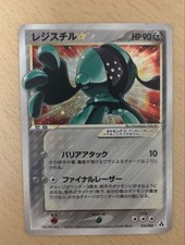 Registeel [Gold Star 1st Edition] #76 Prices | Pokemon Japanese