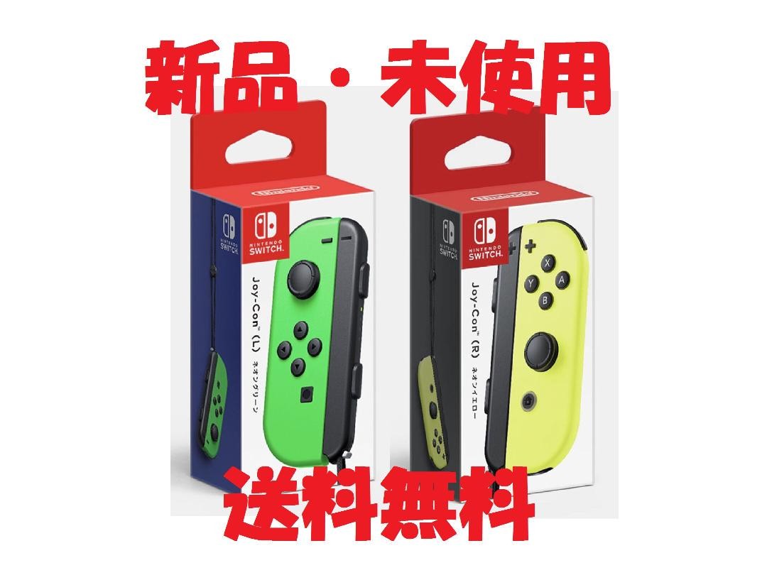 Nintendo JOY-CON (L)/(R) ネオングリーン/ネオンピ… Amazon.co.jp: 【任天堂純正品】Joy-Con (L) ネオングリーン