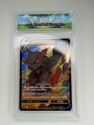 Pokémon TCG Hisuian Arcanine V 046/098 RR Japanese Pokemon S12 Paradigm Trigger