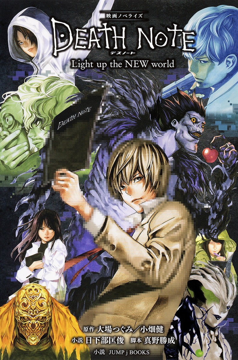 DEATH NOTE Light up the NEW world お面 仮面 DEATH NOTE Light up the NEW world お面 仮面 映画『デスノート