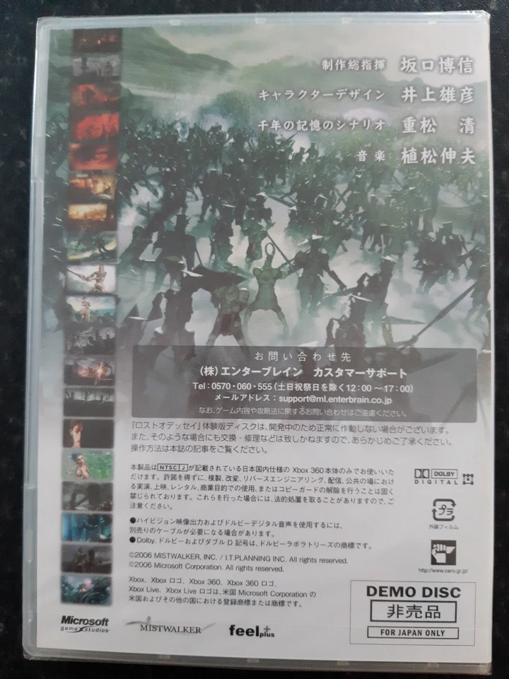 Brand New Sealed Weekly Famitsu Lost Odyssey Demo Disc Japanese Xbox 360 . - Image 2 of 3