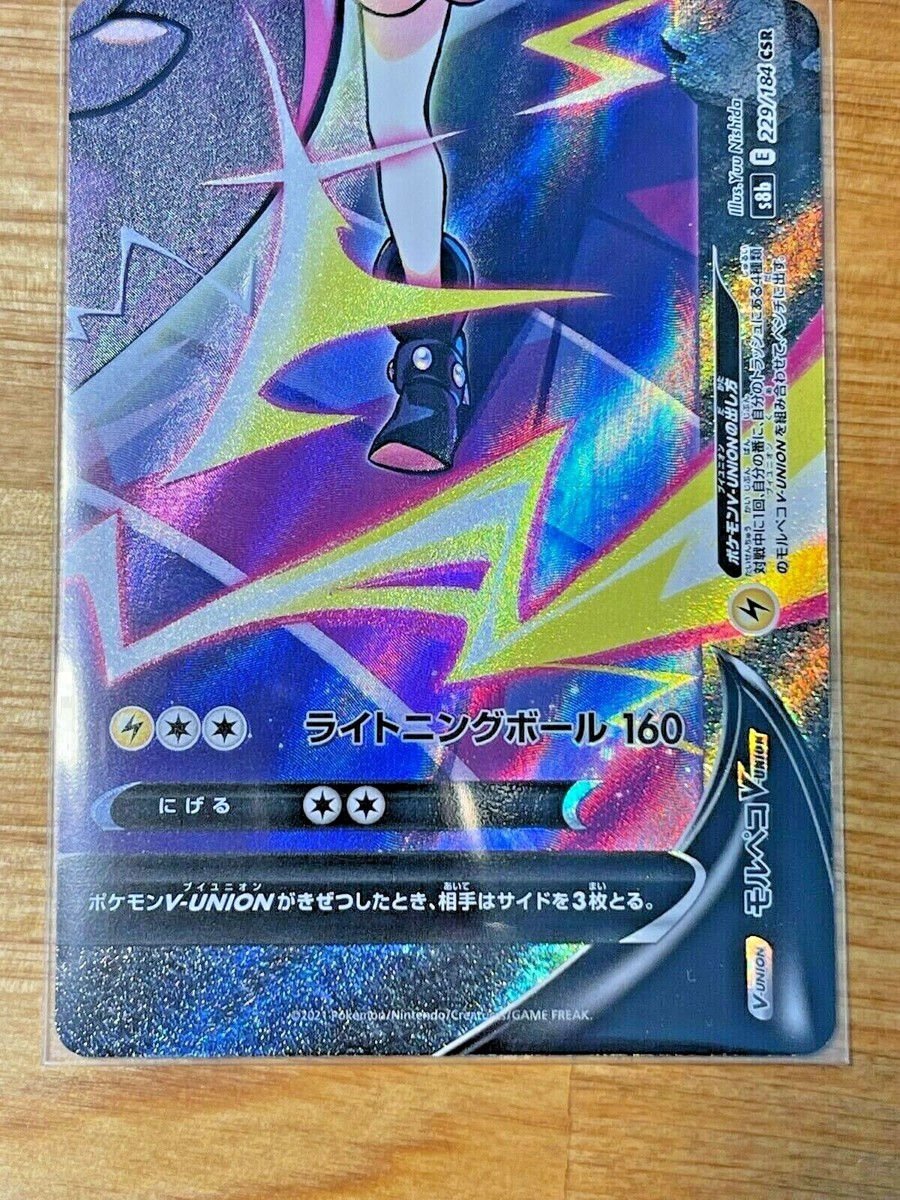 Pokemon Card Japanese VMAX Climax Morpeko Marinie V-Union