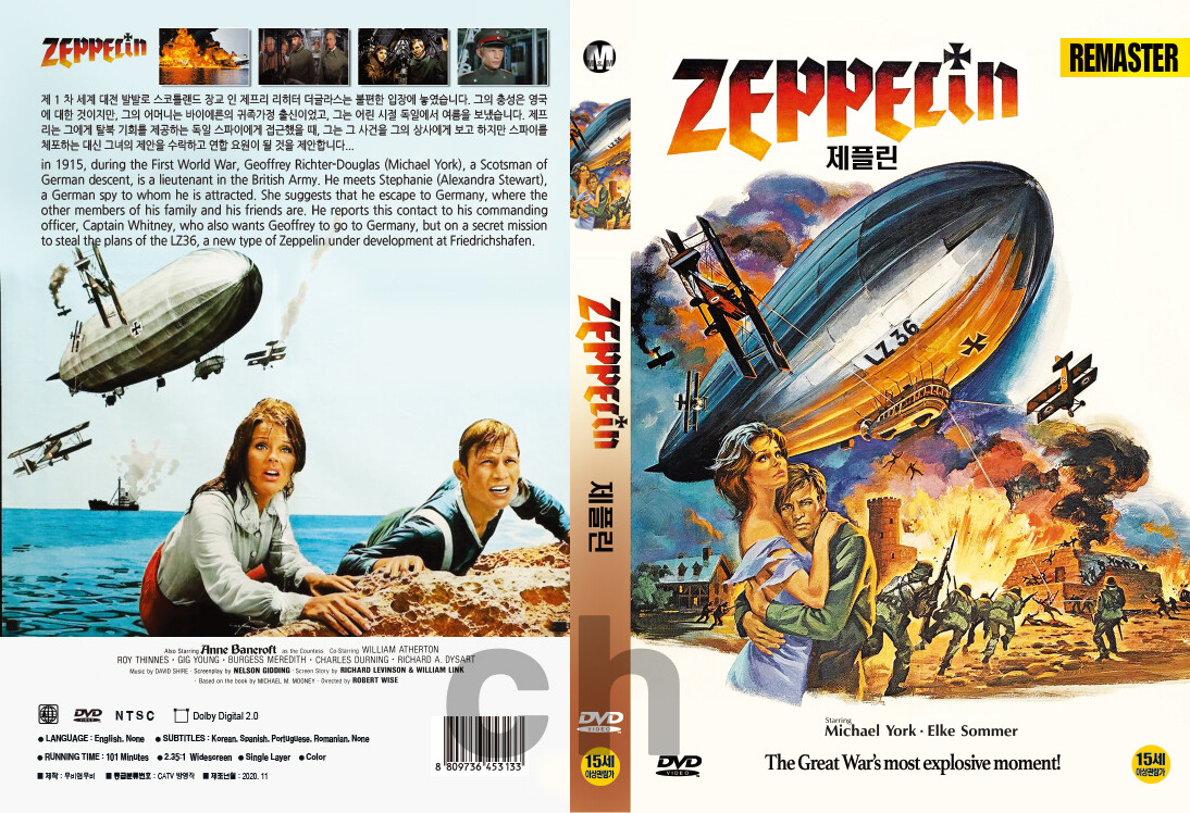 Zeppelin (1971) - ​Etienne Périer, ​Michael York, Elke Sommer DVD