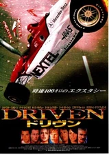 Driven Japan Movie Flyer 2001 Sylvester Stallone Renny Harlin Burt Reynolds