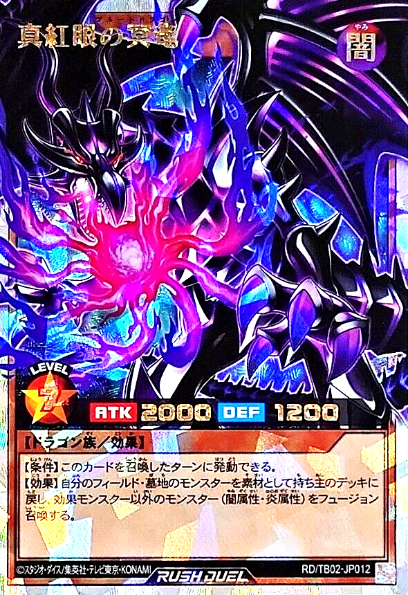 Yugioh Red-Eyes Pluto Dragon RD/TB02-JP012 Over Rush Card Japanese