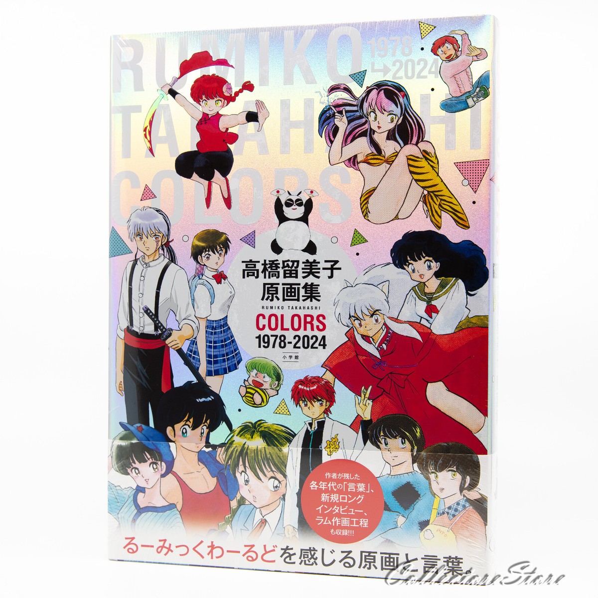 Rumiko Takahashi Art Works COLORS 1978 - 2024 (Hardcover) (FedEx