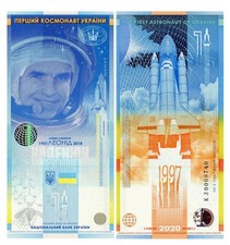 Ukraine Souvenir banknote 2020 UNC L. Kadenyuk - the first cosmonaut of indep...