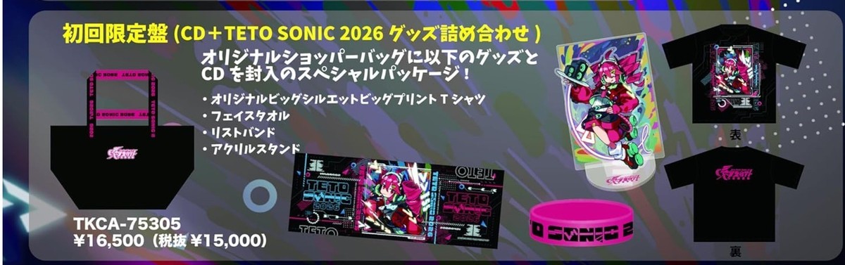 0401 - The Best Days of Teto Kasane 2026 Limited Edition CD +