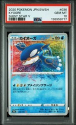 Kyogre 036/190 Amazing Rare Holo Shiny Star V Japanese