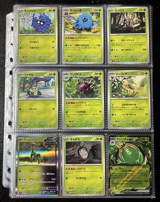 Crimson Haze sv5a 99% Complete Set Missing 1 Card 