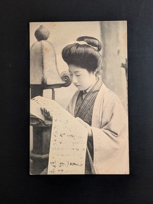Japanese Old Postcard Photo Oiran Geisha Maiko Actress Woman 11-497 1900-1906