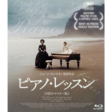 Piano Lesson HD Remastered (Blu-ray Disc) Holly Hunter Harvey Keitel Sam Used 1