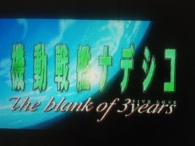 Sega Saturn Martian Successor Nadesico The Blank of 3 Years