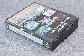 MINASAN NO OKAGESAMA DESU NEO GEO AES FREE SHIPPING Ref 0526