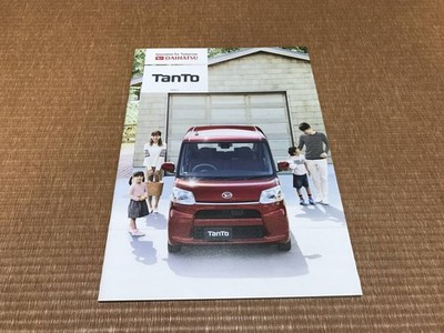 Daihatsu Tanto September 2016 Edition