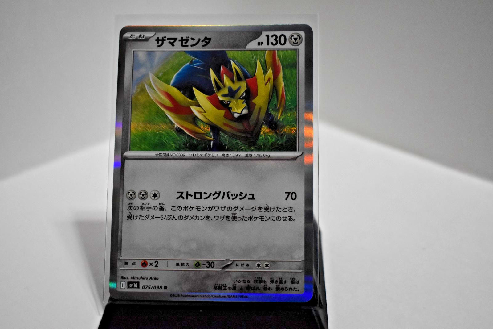 Pokémon TCG - Zamazenta 75/98 Sv10: The Glory of Team Rocket Holo (Japanese) -NM