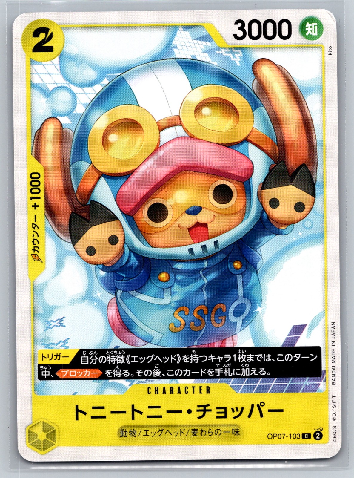 Tony Tony Chopper OP07-103 C Japanese One Piece TCG 500 Years in the Future