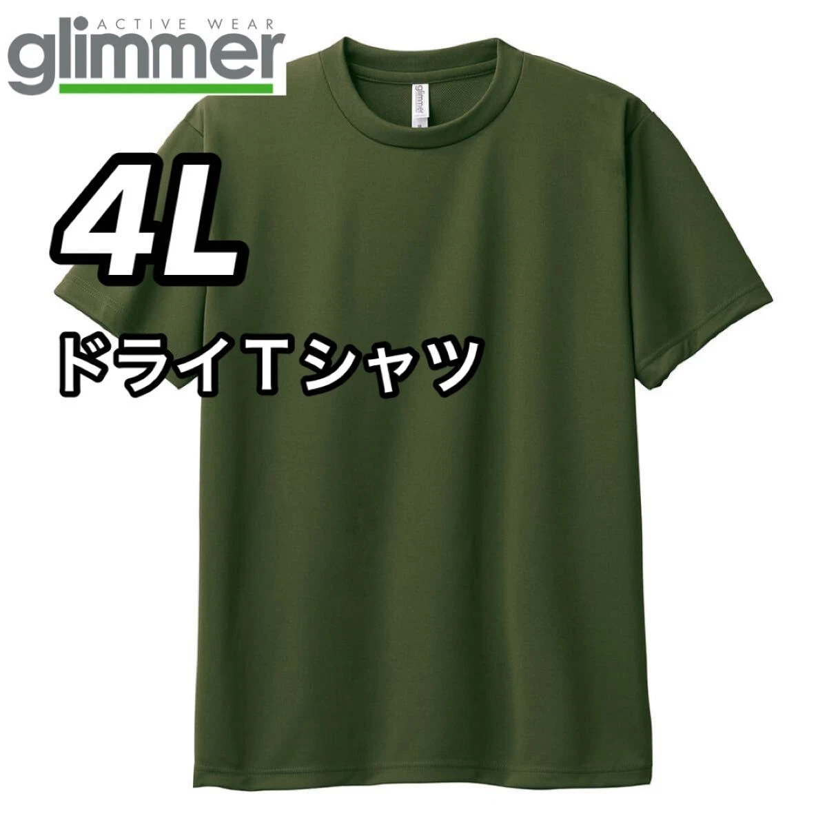 New unused glimmer 4.4 oz dry short sleeve T shirt moisture wicking quick dry tr