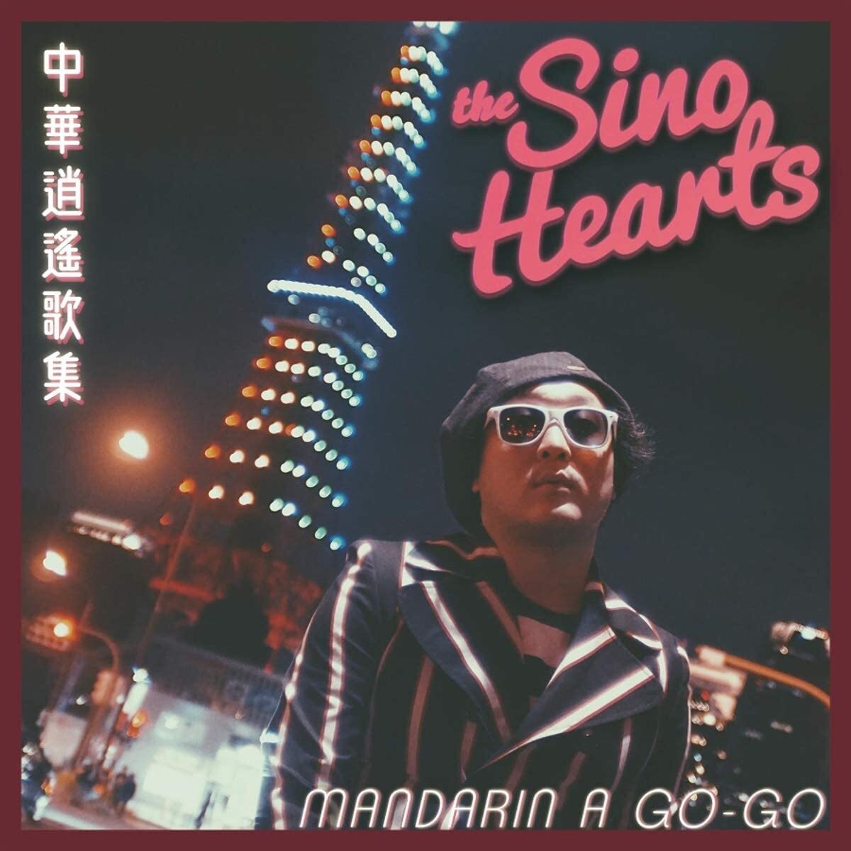 Альбом The Sino Hearts Mandarin a Go-go (винил) 12 (ИМПОРТИРОВАН из Великобритании)