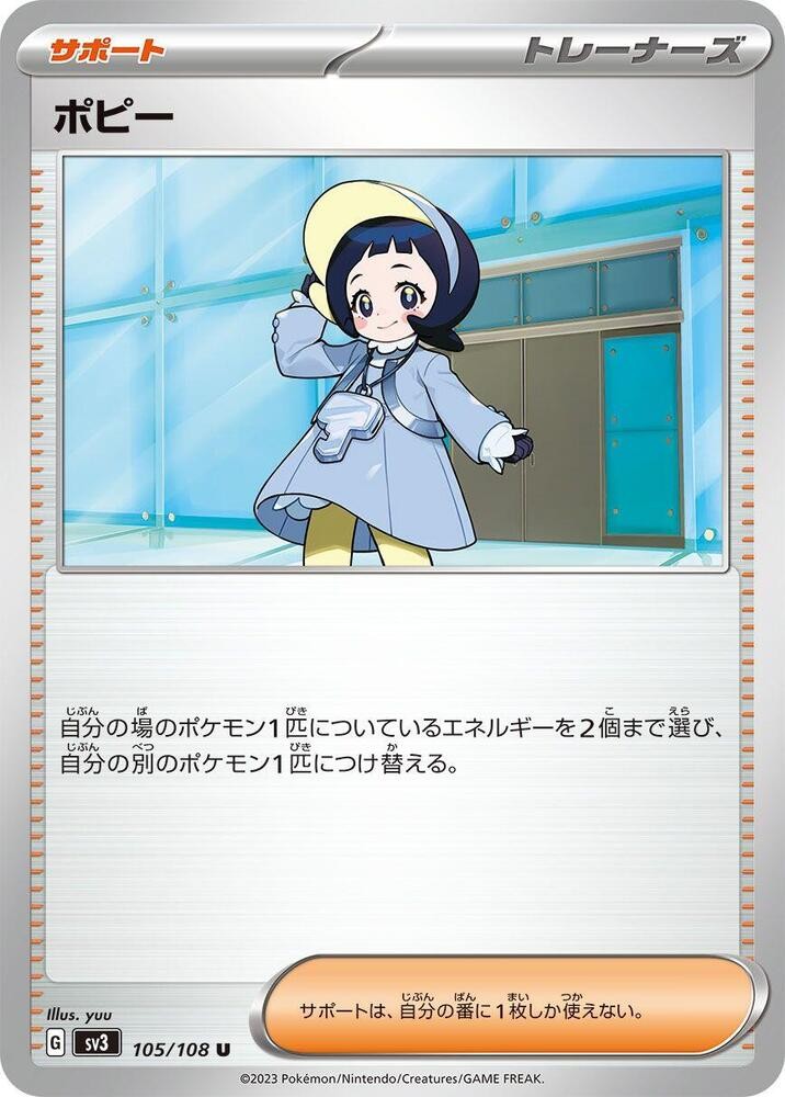 Poppy 105/108 SV3: Ruler of the Black Flame Japanese Pokemon NM