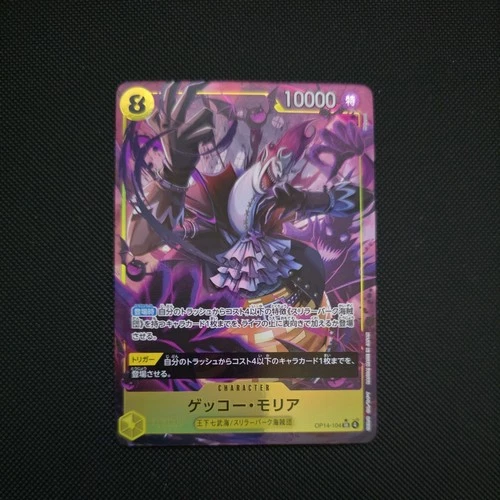Gecko Moria (Alt Art) OP14-104 SR The Azure Sea's Seven One Piece Japanese
