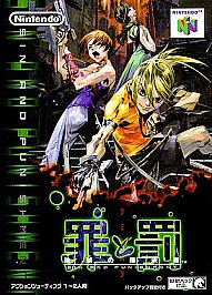 Sin and Punishment: Successor to the Earth (Nintendo 64, 2000)