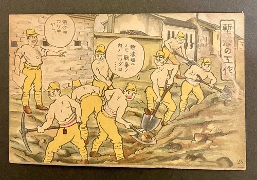 Old post card War dig trenches Japanese soldier military Navy Army manga WW2