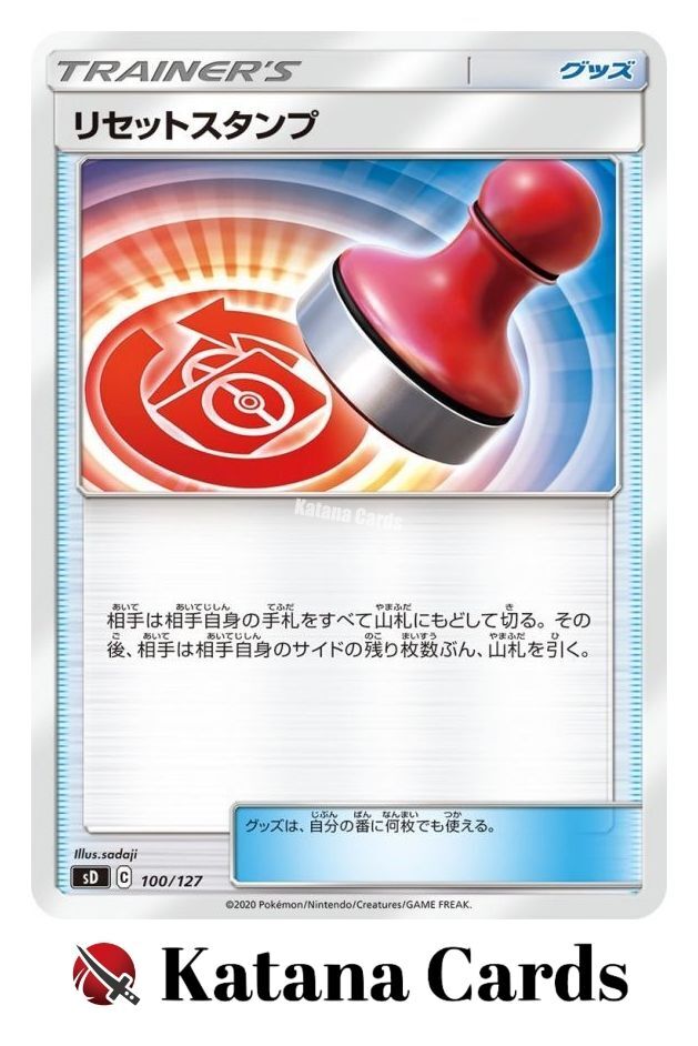 EX/NM Pokemon Cards Reset Stamp 100/127 SD Japanese | eBay