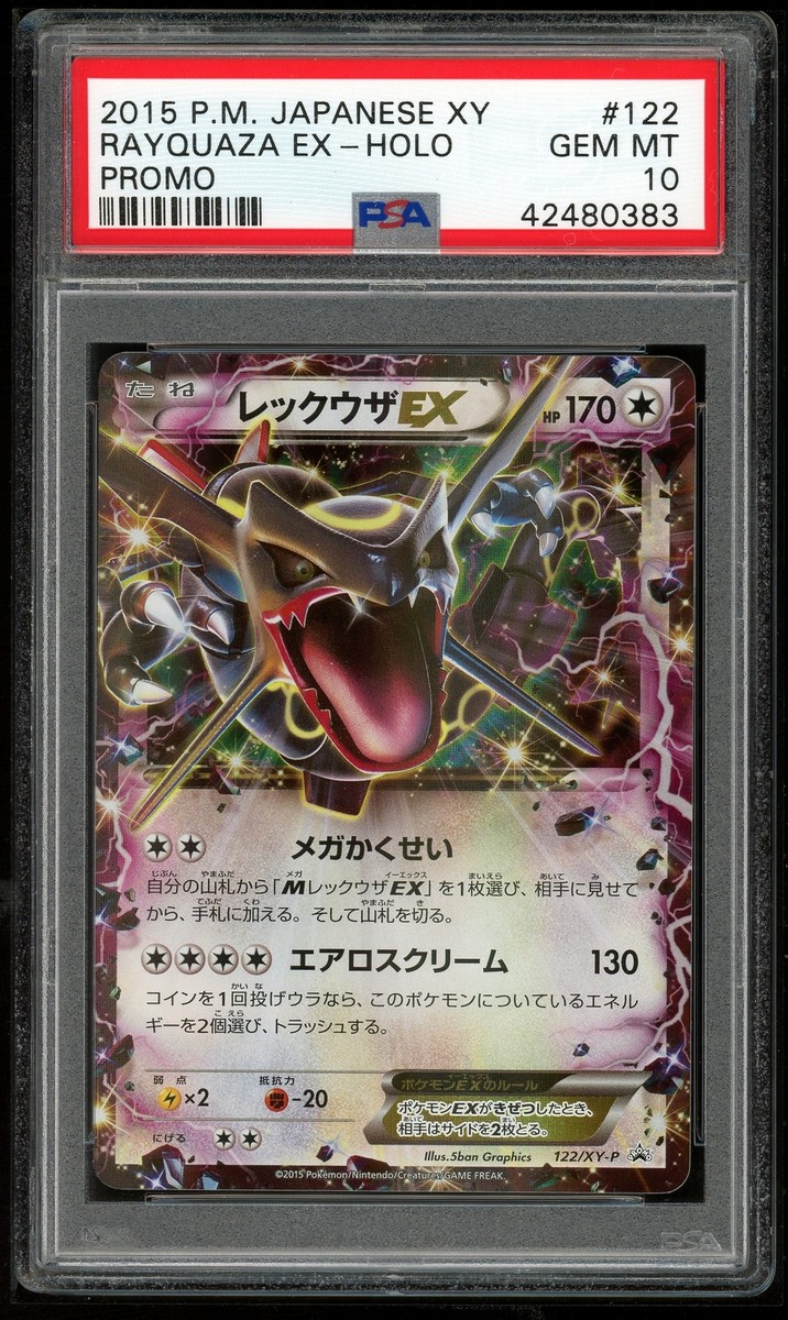 【PSA9】 ジャローダex SAR PSA 10 Raging Bolt ex SAR Pokemon Card 222/187 SV8a Terastal