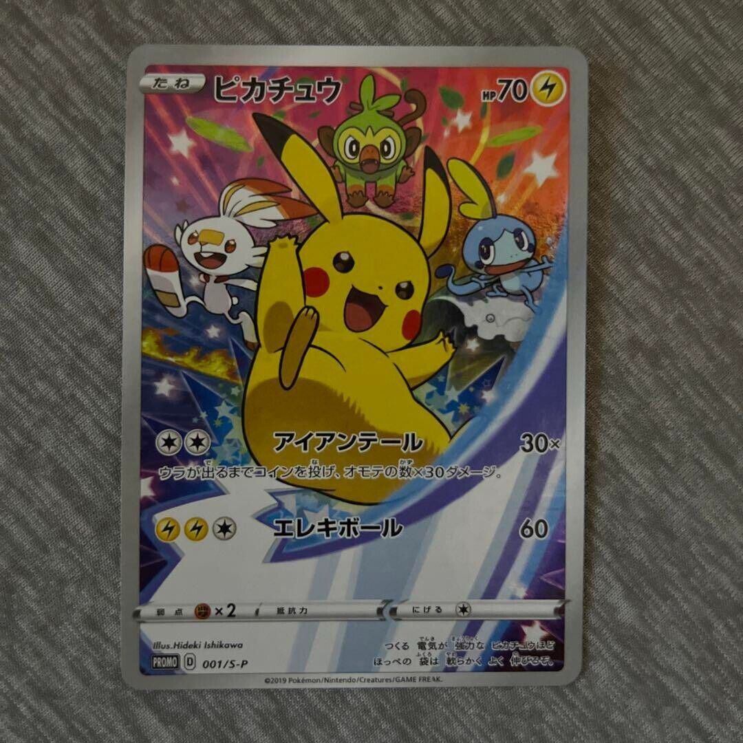 7-Eleven exclusive Sword Shield benefit Pikachu promo card 7-Eleven exclusive Sword Shield benefit Pikachu promo card