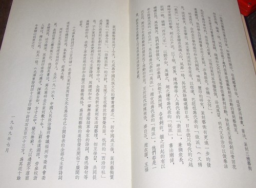 Seal Engravings of Forty-Three Poems By Mao Zedong Hardcover Book Zhou Zhewen - Foto 8 di 9