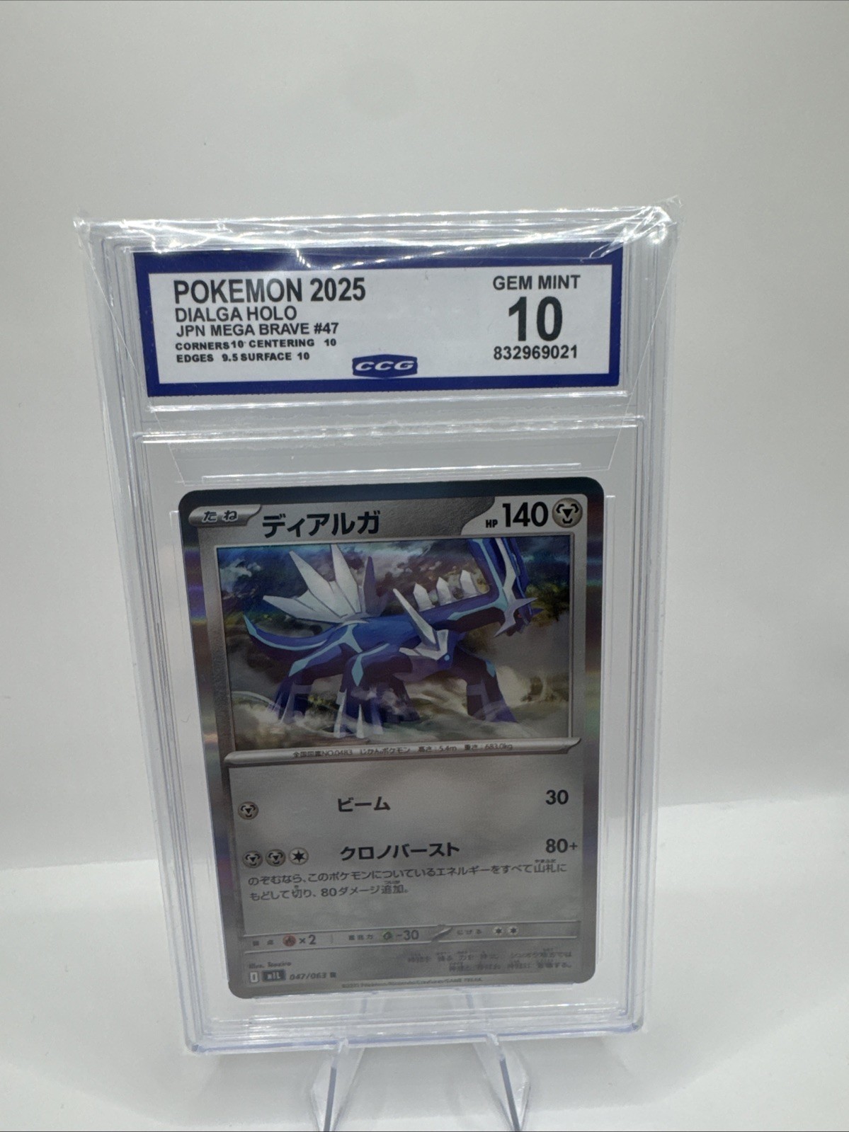 Pokémon TCG Dialga Holo Rare 2025 Japanese Mega Brave #47 Gem Mint 10