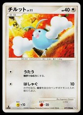 Swablu [1st Edition] #78 Prices | Pokemon Japanese Galactic's