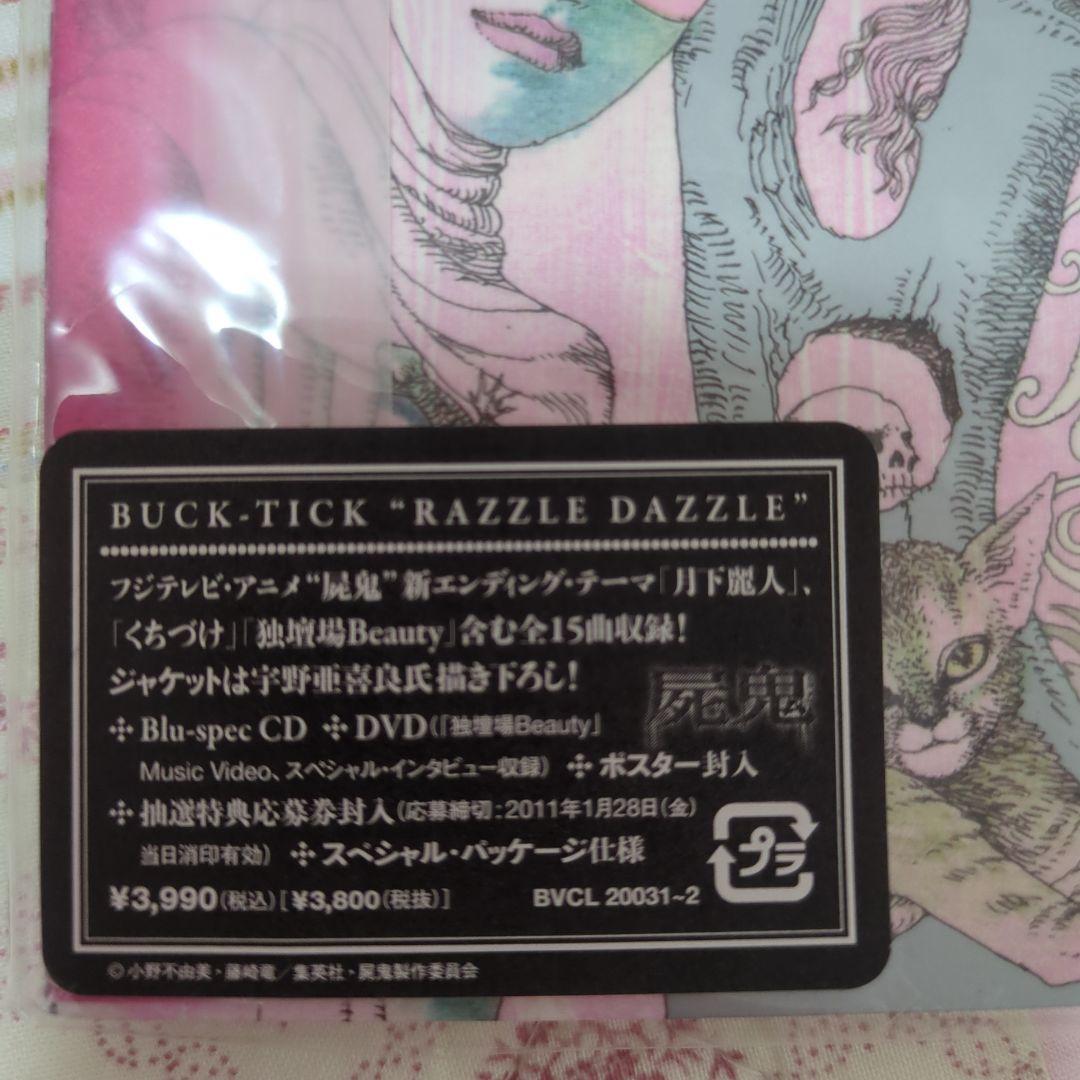 BUCK-TICK CD「RAZZLE DAZZLE」 初回限定盤 DVD付き BUCK-TICK RAZZLE