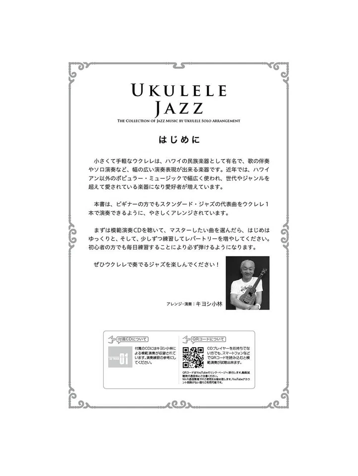 Ukulele Jazz Score Sheet Music with CD Model Performance Kiyoshi Kobayashi Japan - Image 2 of 4