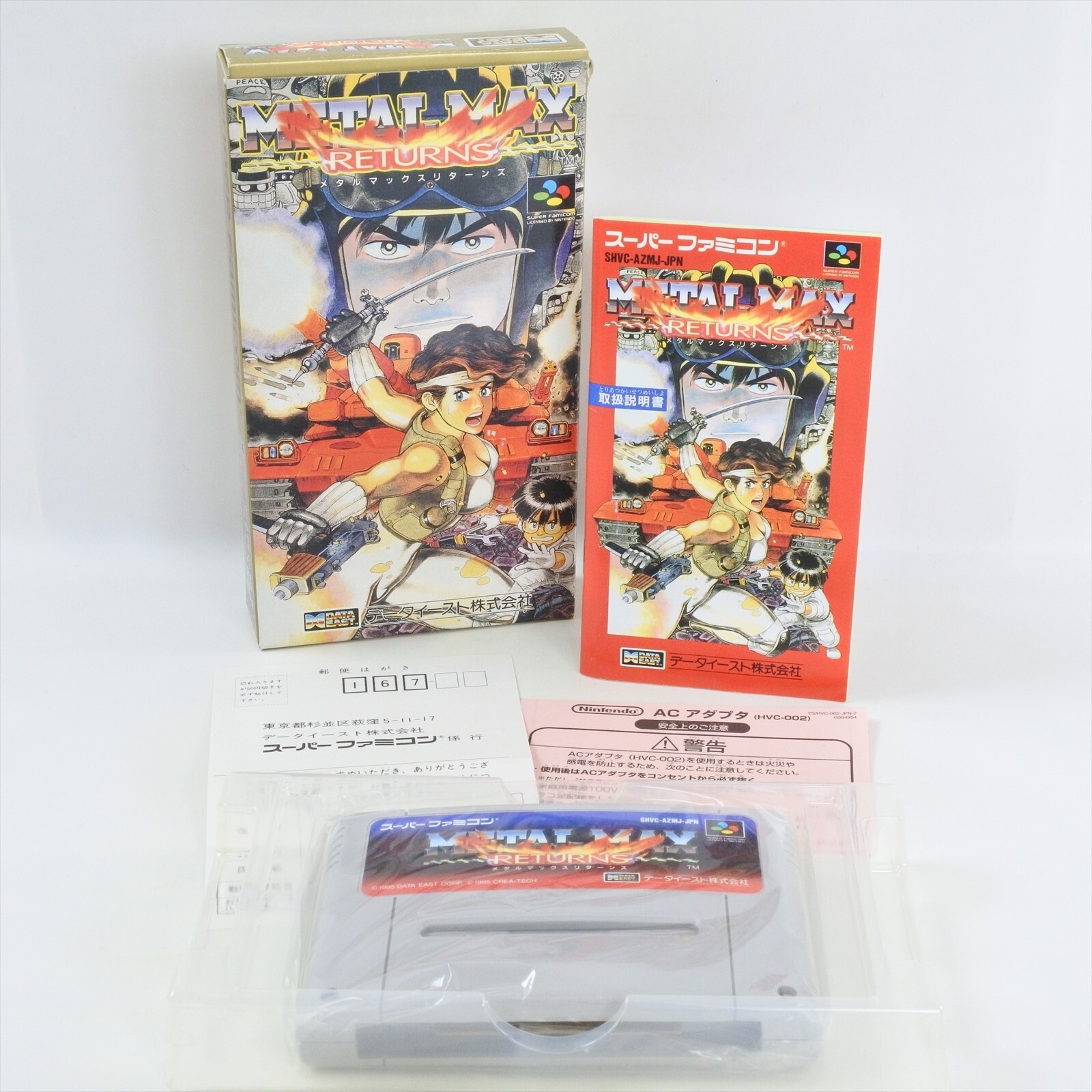 METAL MAX RETURNS Super Famicom Nintendo 2081 sf