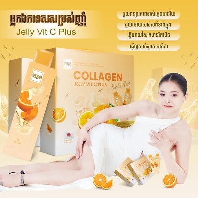 3 Box HSO Collagen Jelly Strip Vit C Plus ចាហួយសំបុកត្រចៀកកាំ 1ប្រអប់ 10កញ្ចប់