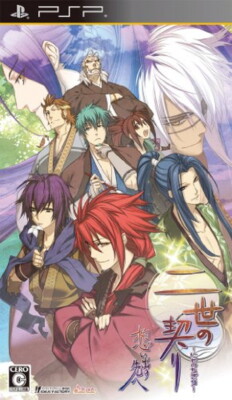 PSP Second Generation's Bond: Beyond Memories