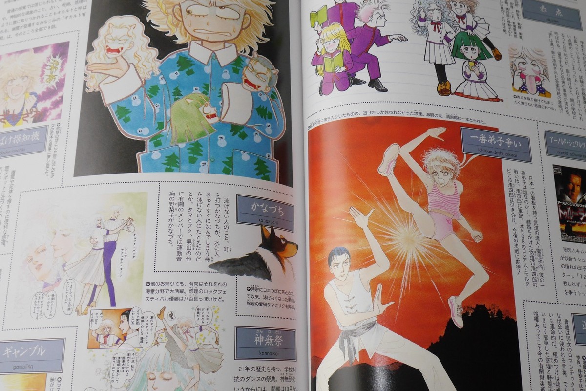 JAPAN Yukan Club a la carte Yukari Ichijo no Sekai Art Book | eBay