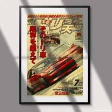 NISSAN SKYLINE R32 GT-R JDM Magazine Poster Drift Tengoku Art Print