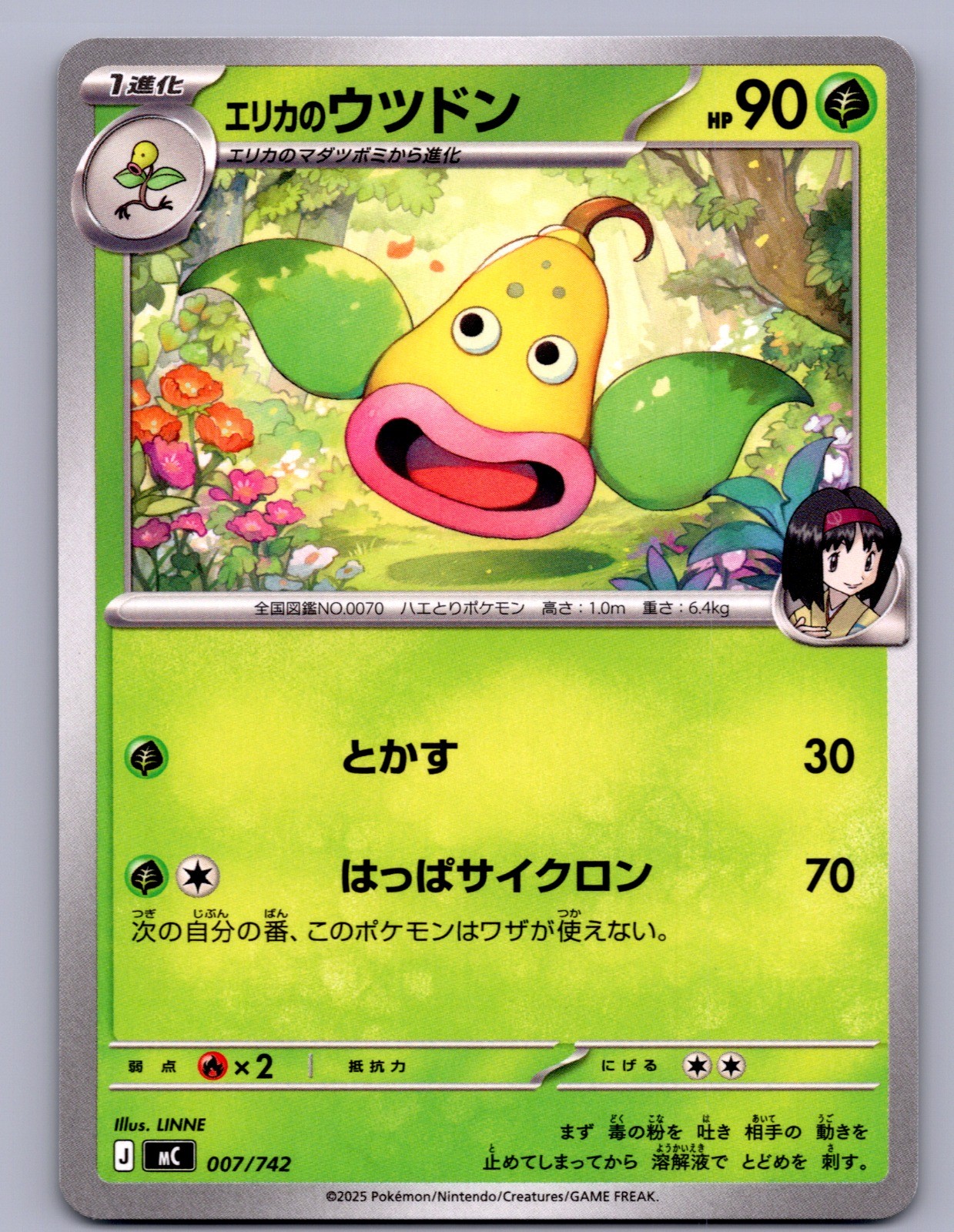 Start Deck 100 Battle Collection MC Japanese Singles - NM