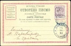 EASTERN ROUMELIA/BULGARIA/OTTOMAN EMPIRE 1885 #1