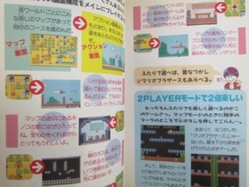 SUPER MARIO BROTHERS 3 Bros. Technique Book 1 Guide Nintendo Famicom 1988 TK74