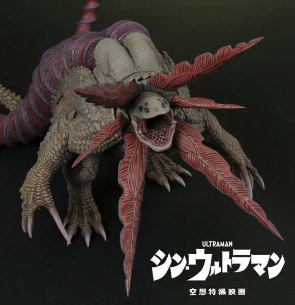 Gabora Shin Ultraman Monster X-PLUS Soft Vinyl Action Figure