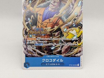 Sir Crocodile ST03-003 SR Palarell Standard Battle Vol. 5 ONE