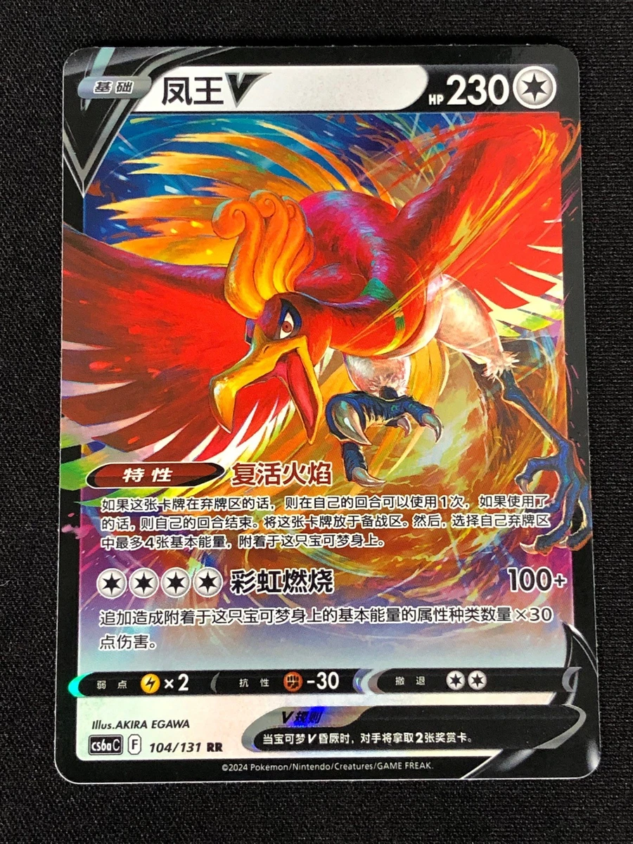 Ho Oh Pokemon Card for sale | eBay Ho Oh Pokemon Card for sale | eBay