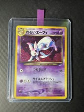LP Dark Espeon No. 196 Neo Destiny Japanese Holo Rare Pokemon Card
