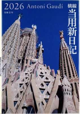 Takahashi Diary 2026 B6 Medium Horizontal Lined Daily Diary No. 11 (Starts Janua