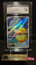 CGC GEM MINT 10 Psyduck AR 199/193 MEGA Dream ex M2a Art Rare Pokemon  Japan②