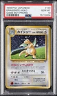 1998 POKEMON JAPANESE PROMO GAME BOY #149 DRAGONITE-HOLO PSA 10